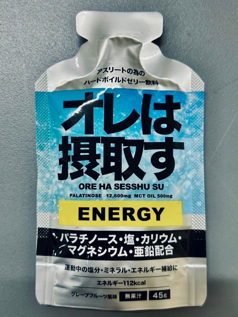 アスリートの為のリカバリーゼリー飲料「オレは摂取す」携帯補給エネルギージェル 新フレーバー「オレは摂取す エネルギー グレープフルーツ風味」４月１７日（金）より順次発売開始