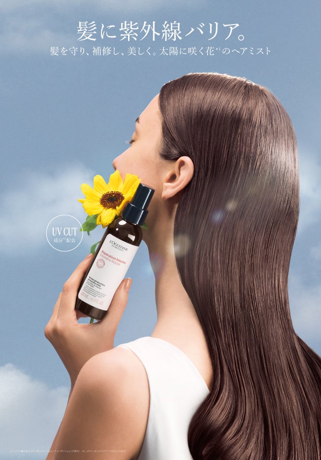 強くなる陽ざしに、髪の準備を。「インテンシヴリペアUVプロテクティヴ ヘアミスト」