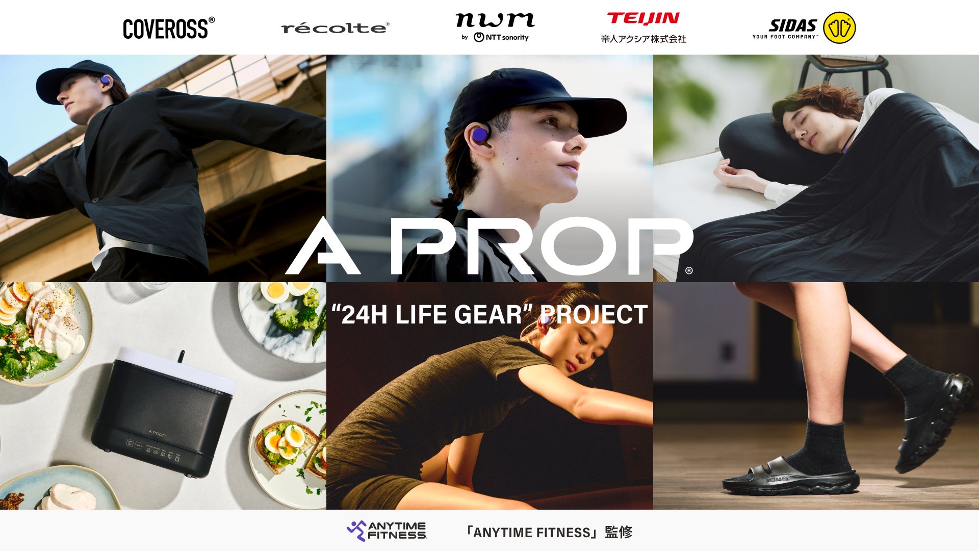 COVEROSS®×ANYTIME FITNESS公式オンラインストア「A PROP」「24H LIFE GEAR」プロジェクトに参画。