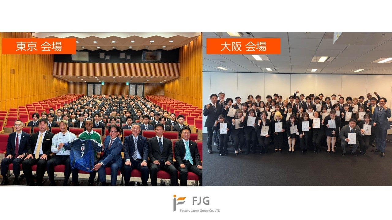 【イベントレポート】株式会社ファクトリージャパングループ、2026年度入社式を関東・関西で開催