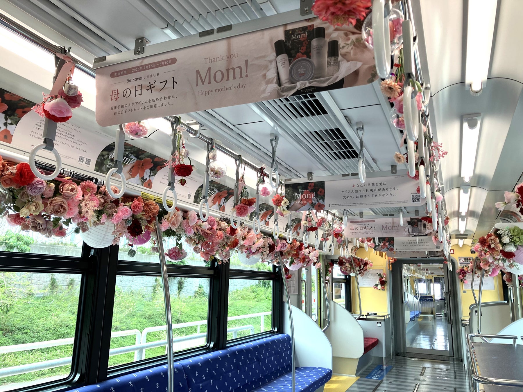 沖縄発スキンケアブランド “SuiSavon-首里石鹸-”母の日特別企画として「Mother Train」を運行