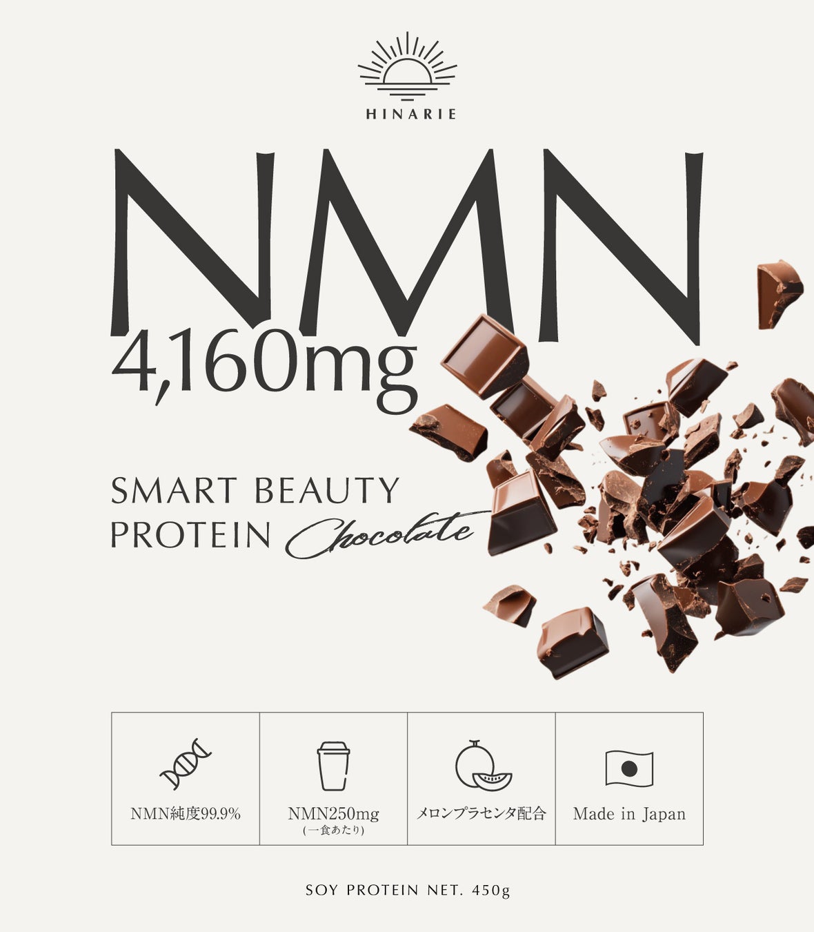 発売10日で50個突破！NMN高配合プロテイン「smart beauty protein」新発売