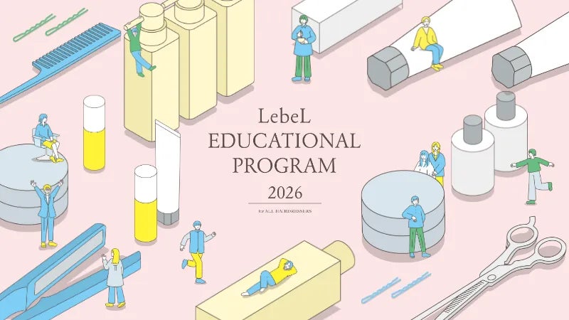 理美容師の”これからのキャリア”をつくる。1000超コンテンツが学び放題の「モバスク」をはじめとしたルベルの教育プログラム「LebeL EDUCATIONAL PROGRAM 2026」申し込み受付中