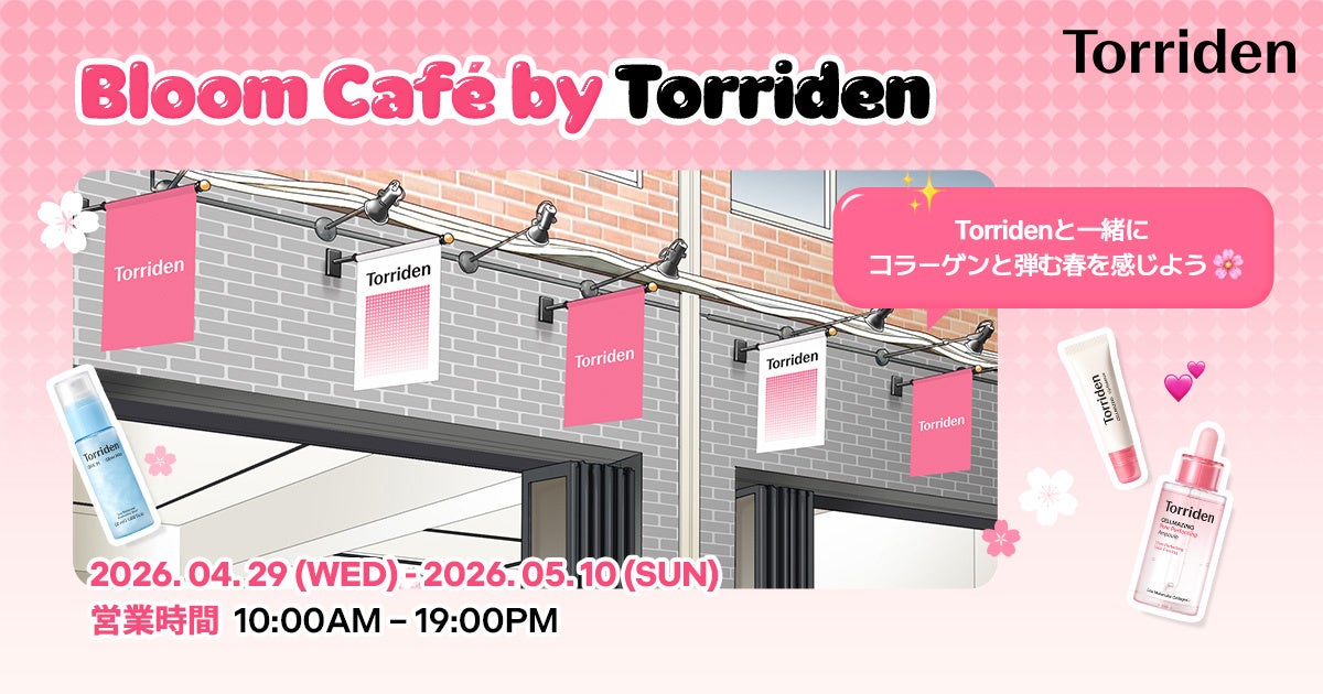 韓国スキンケアブランド「Torriden（トリデン）」、桜とピンクをテーマとしたポップアップストア『Bloom Café by Torriden』を期間限定で渋谷にオープン！
