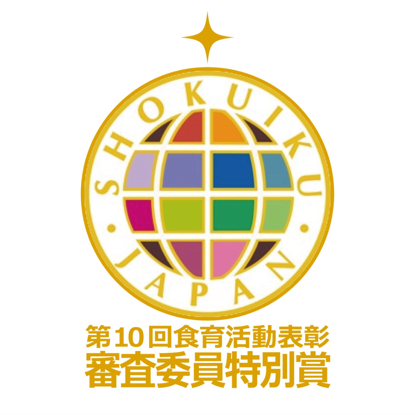 大塚製薬 農林水産省「第10回 食育活動表彰」審査委員特別賞を受賞　「もぐもぐタウン」を通じた食や栄養の大切さを伝える取り組みが評価