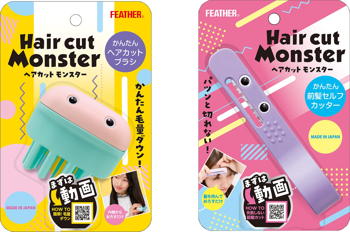 SNS動画が1,000万回再生で、共感の声が殺到中！　「ヘアカットモンスター」累計販売40万個突破