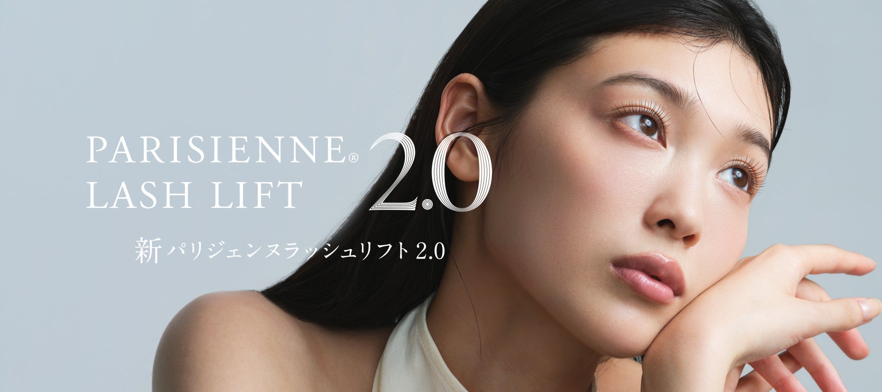 新パリジェンヌラッシュリフト 2.0の発表会にて”ギネス世界記録™”達成