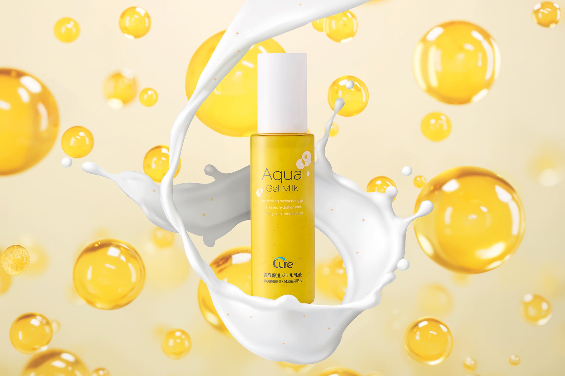 【新発売】Cureブランドより「毛穴」悩みにアプローチした乳液「アクアジェルミルク」4月20日(月)より販売開始！