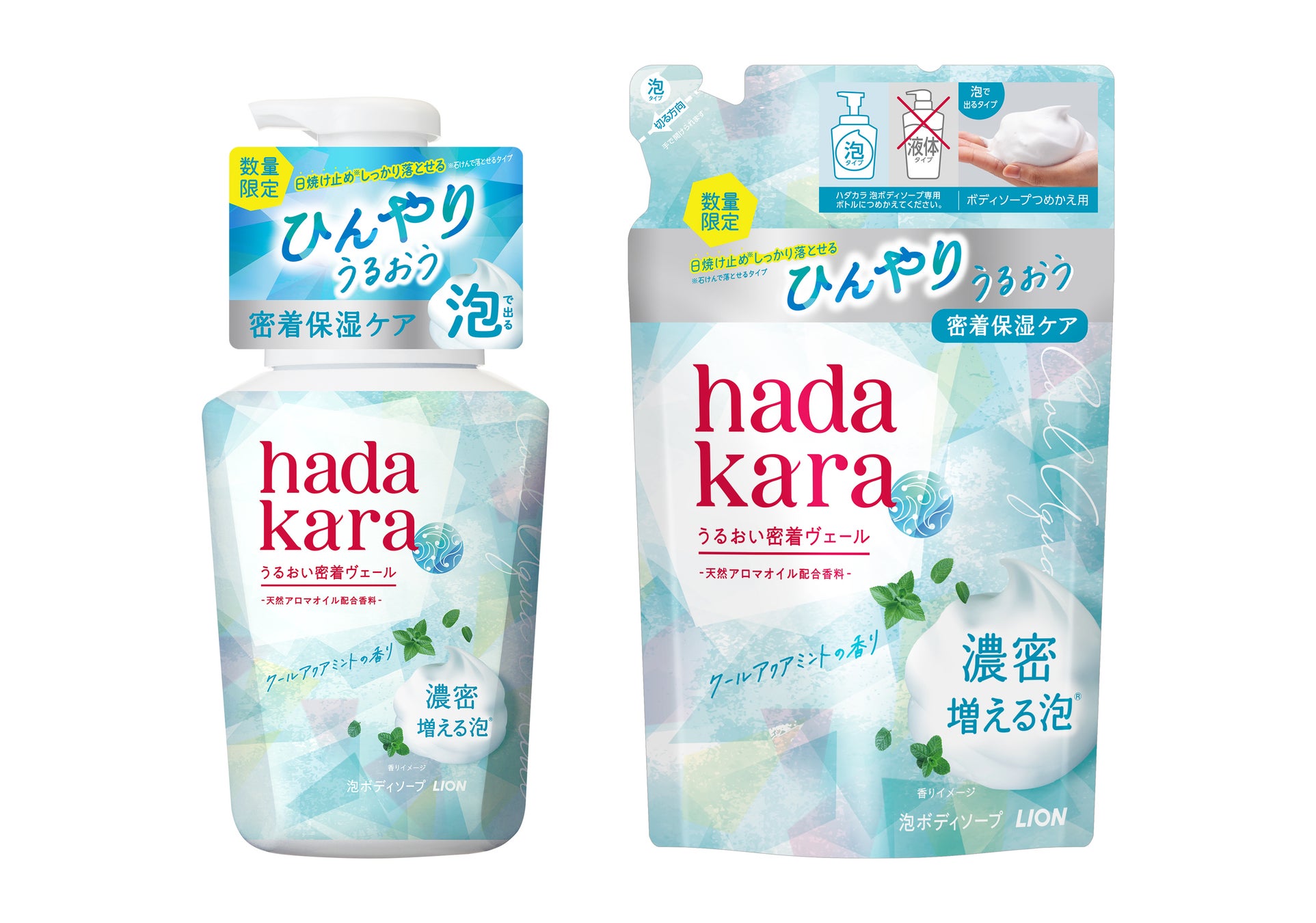『hadakara　モイストボディケアソープ　ひんやりタイプ　クールアクアミントの香り』今年も数量限定発売！