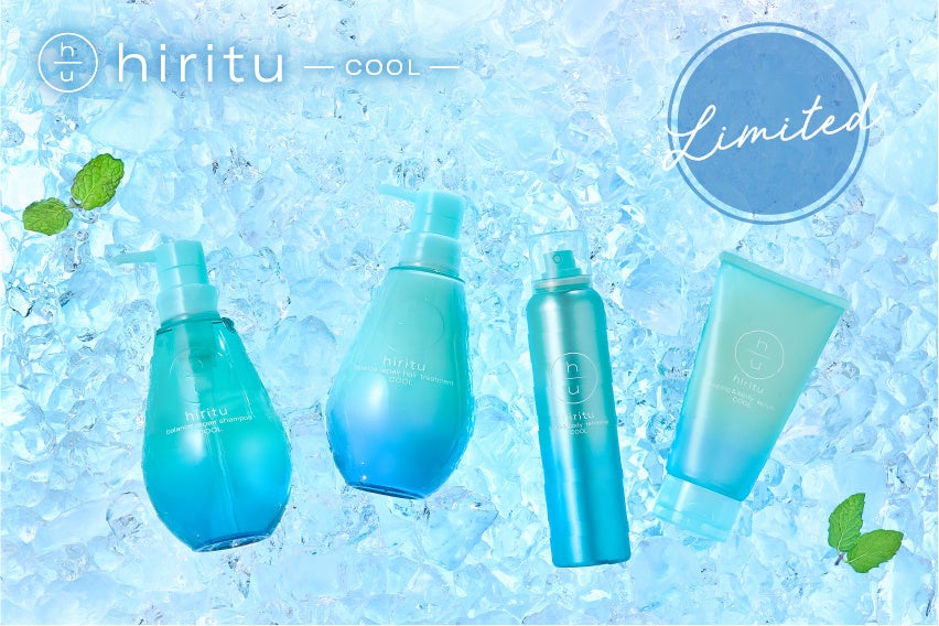 hiritu初の「クールシリーズ」が数量・販路限定で登場！ハッカ葉油※1+メントール※1配合で、根元からすっきりサラサラ髪へ！