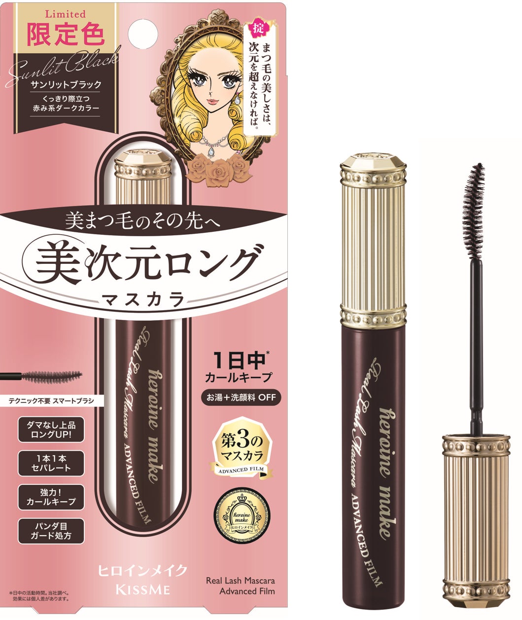 ヒロインメイクの美次元マスカラに日差しを浴びたような自まつ毛風カラー「サンリットブラック」が限定登場！