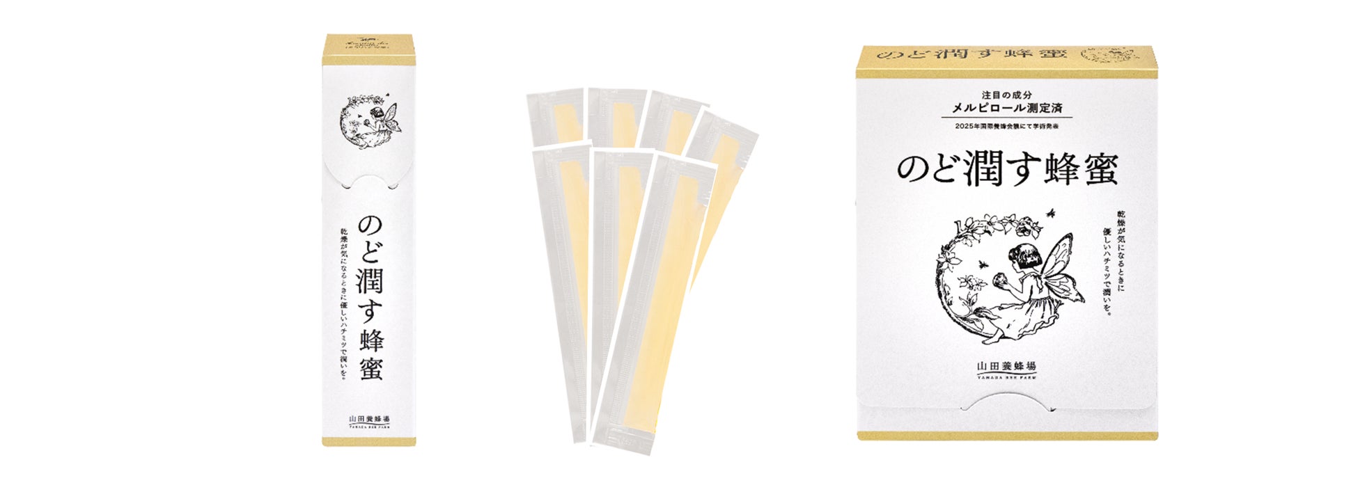 世界初の規格化を実現！国際養蜂会議や学会で注目の成分「メルピロール測定済　のど潤す蜂蜜」2026年4月20日新発売