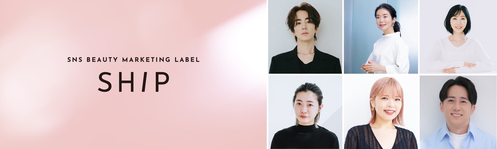 【2026年5月28日(木)開催】美容トレンド情報が一堂に会する「SHIP EXPO 2026SS」参加企業募集開始