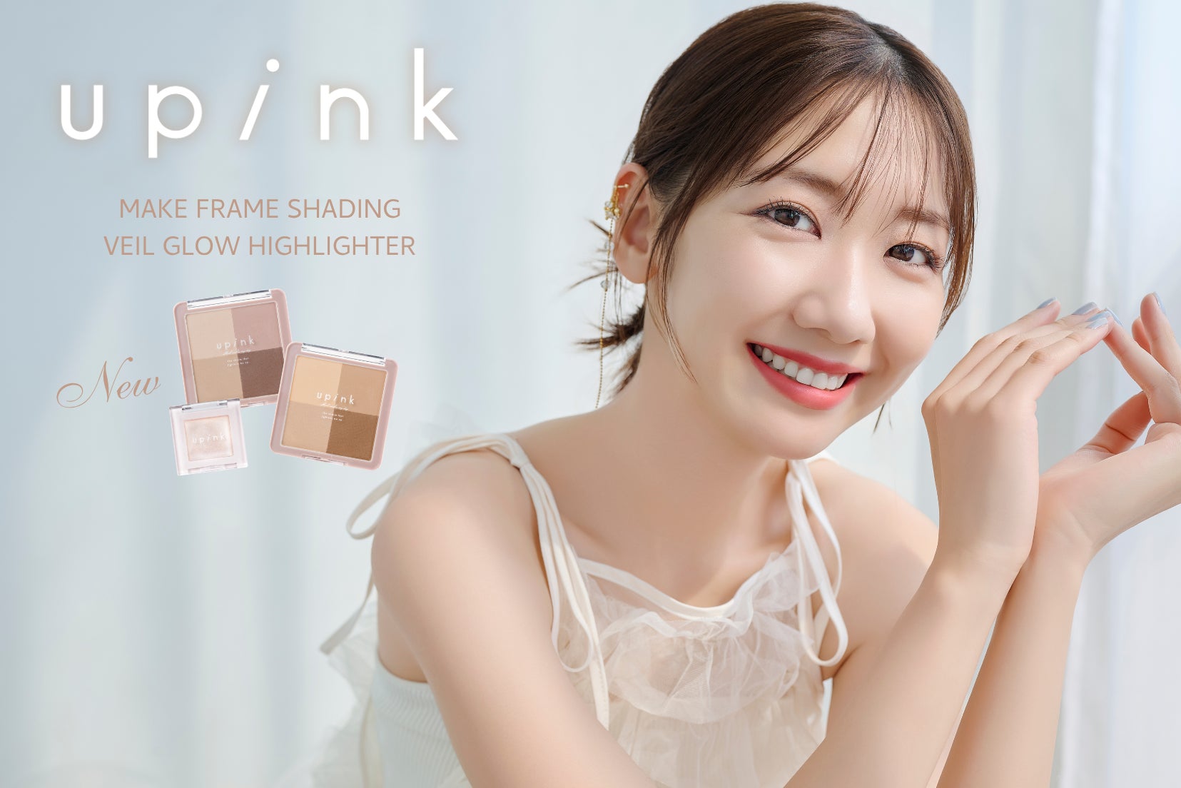 柏木由紀プロデュースコスメブランド「upink」ベースメイクの完成度を高めるシェーディングパレットとハイライターが新登場！