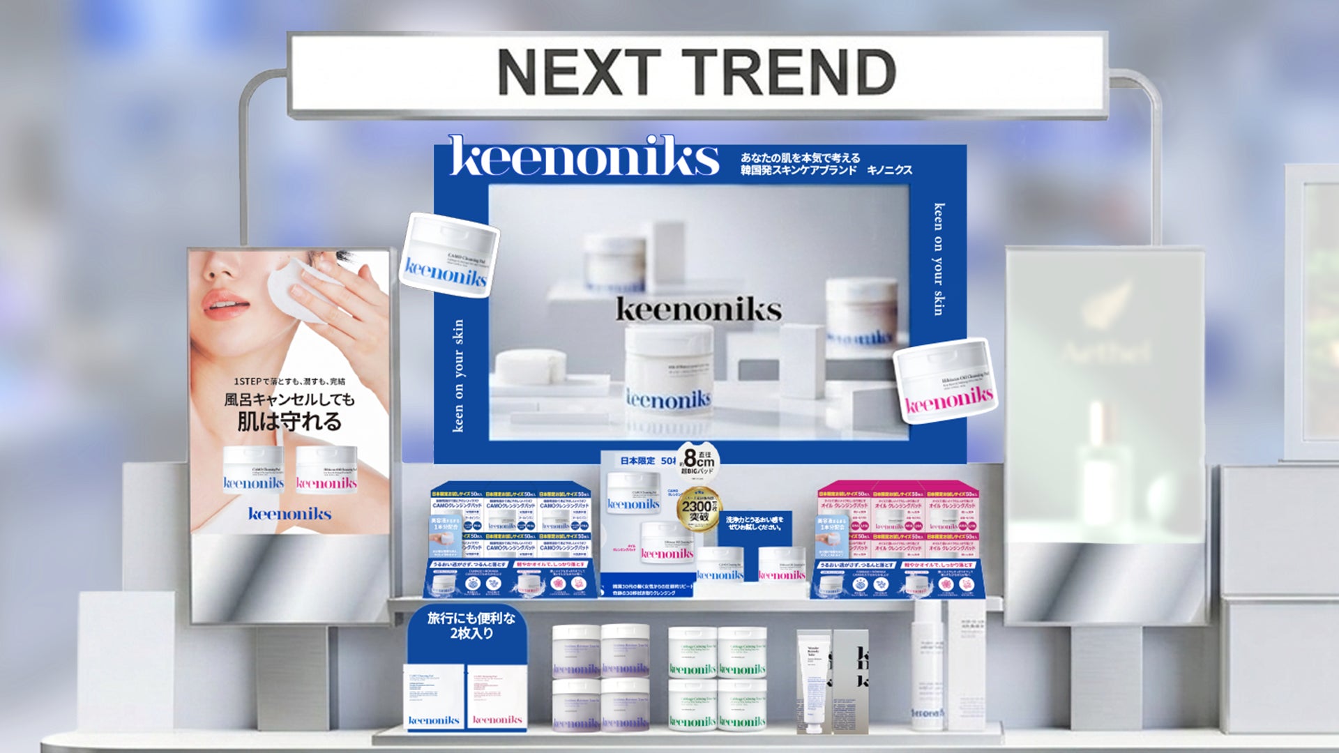 韓国発スキンケアブランド「keenoniks(キノニクス)」が＠cosme OSAKA〈NEXT TREND Zone〉に登場 | オンライン限定商品も販売