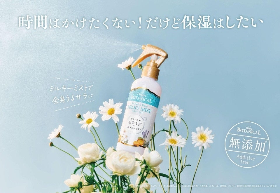 LDK ベストバイ・オブ・ザ・イヤー 受賞の『アルガネーゼ オイルインカラートリートメント』が、イトーヨーカドーで販売開始！