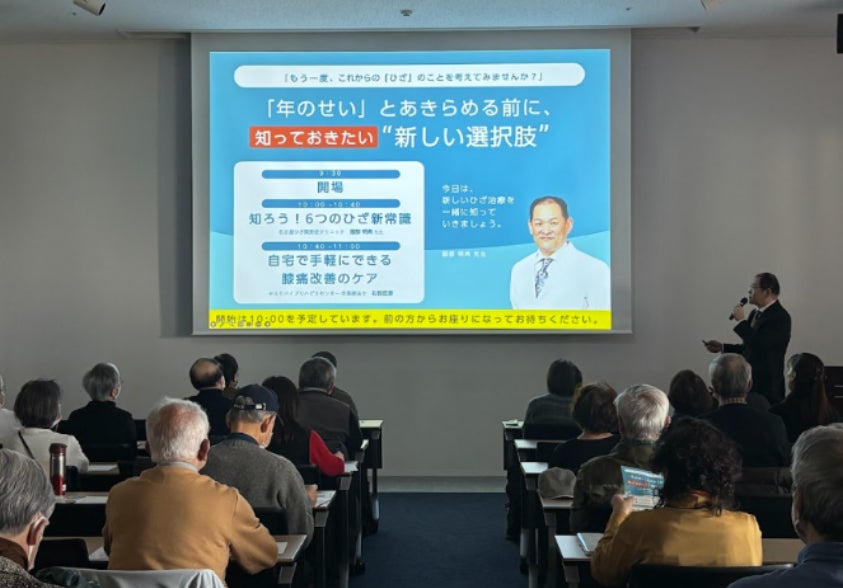 【活動レポート】「ひざの痛み」を諦めないシニアに大盛況「出張相談会」を名古屋・栄（中日ビル）にて実施