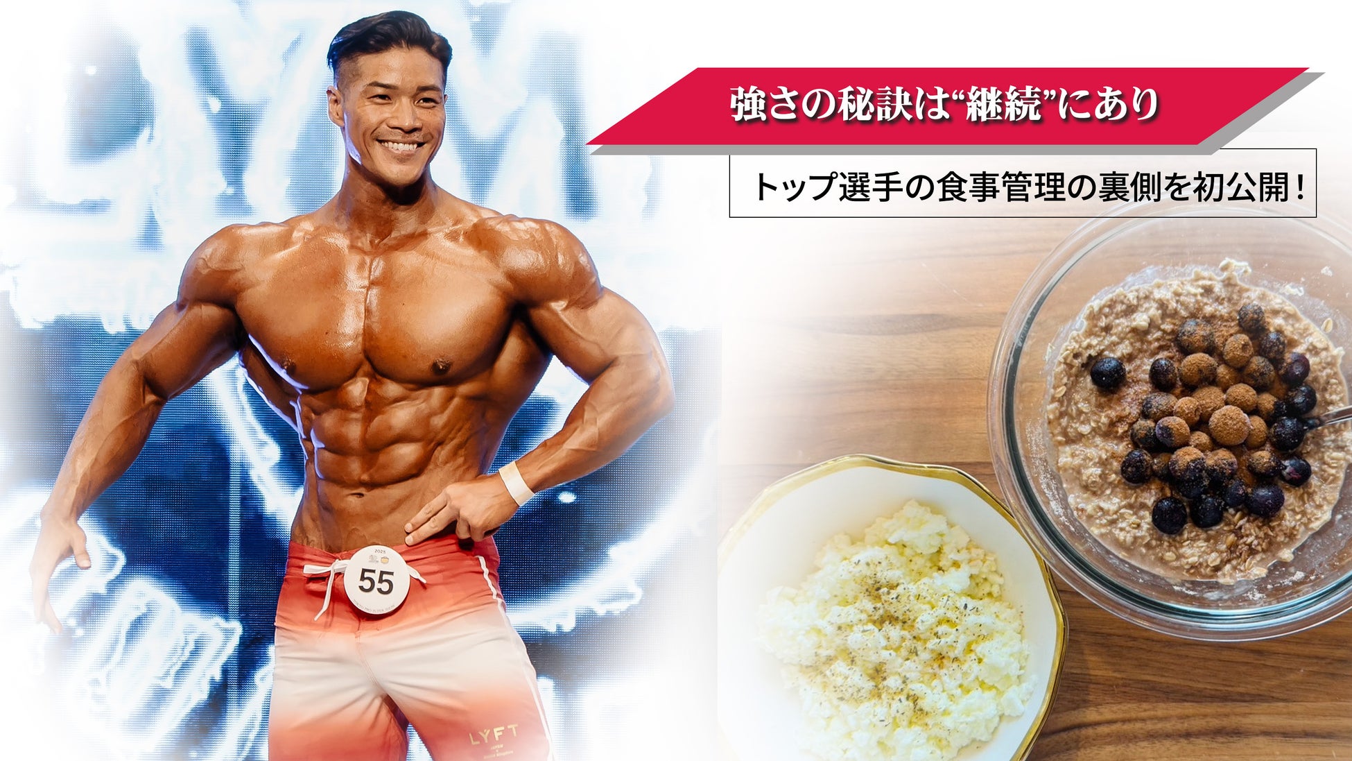 【ザプロの日SALE 開催中】トップ選手の食事管理の裏側を初公開！田口純平選手の継続する朝食にフォーカス。