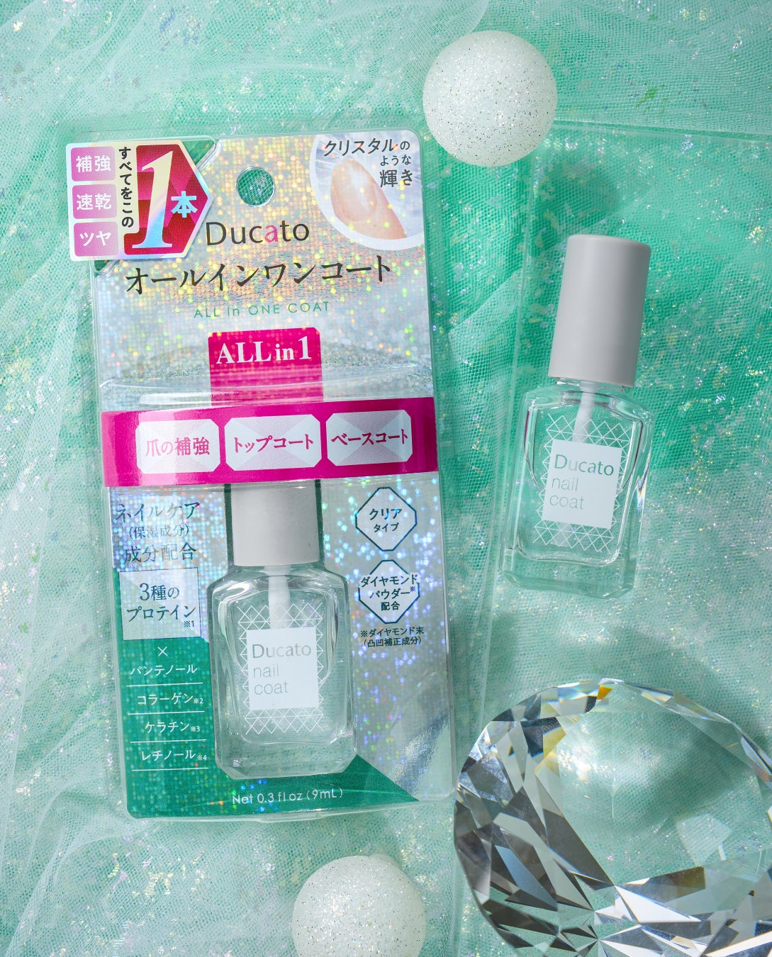 【デュカート】【本日4月22日（水）新発売】「ベース・トップ・補強」を1本で。クリスタルのような輝きを放つ『オールインワンコート』が新登場！
