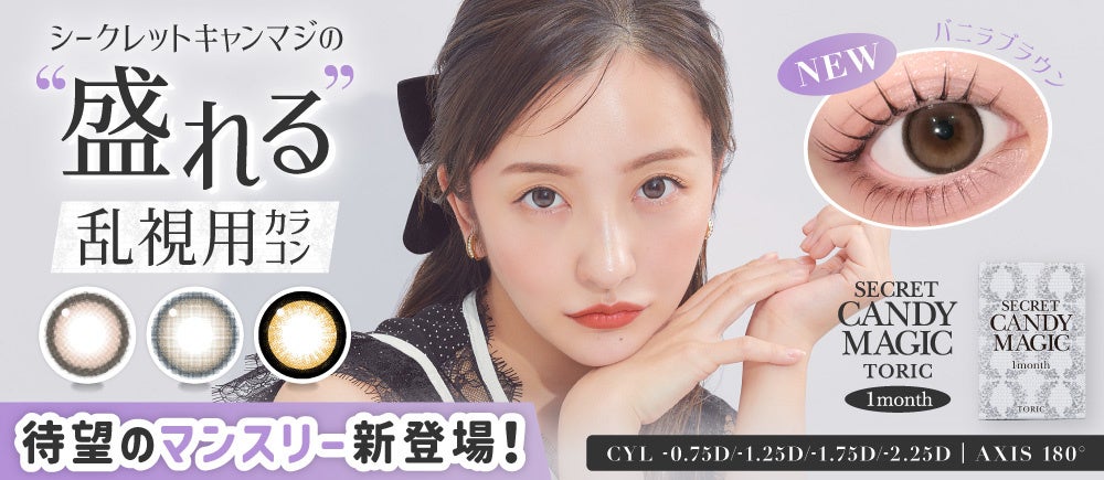 【中野製薬株式会社】ヘアカラーブランド「ＳＵＳＴＩＮＯ」から新色を発売