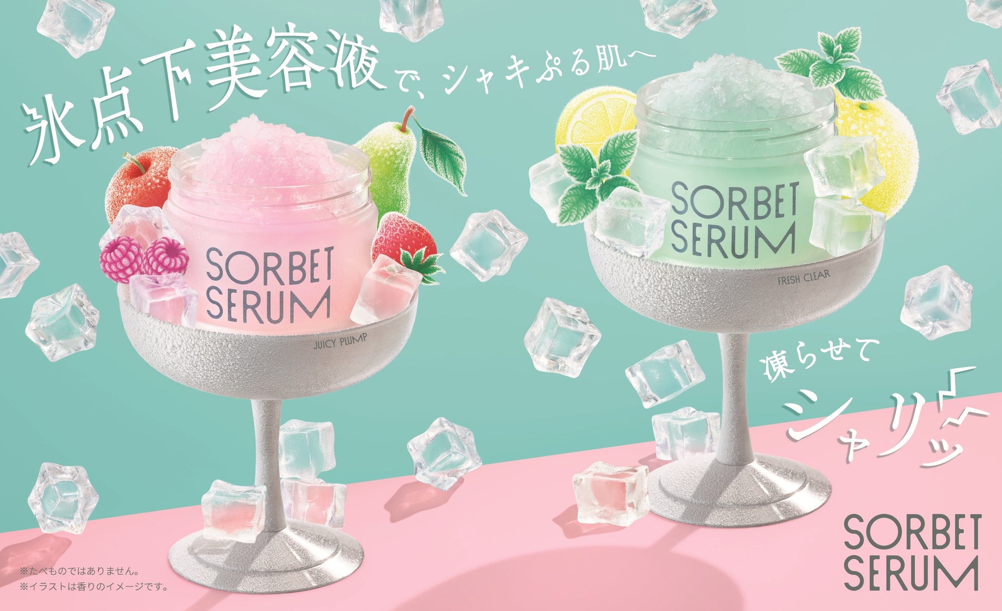 KATE「月夜の海月」からくずれにくい美容液リキッドファンデーション登場。乾燥もテカリも制する“新種”のジュレで、うるおいとどめ、１日中生ツヤ続く。