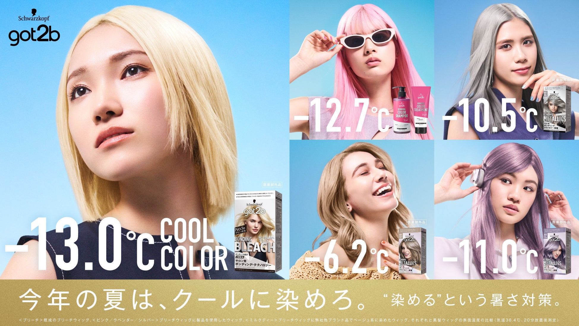 ランコム グローバル アンバサダーにデミ・ムーアが就任