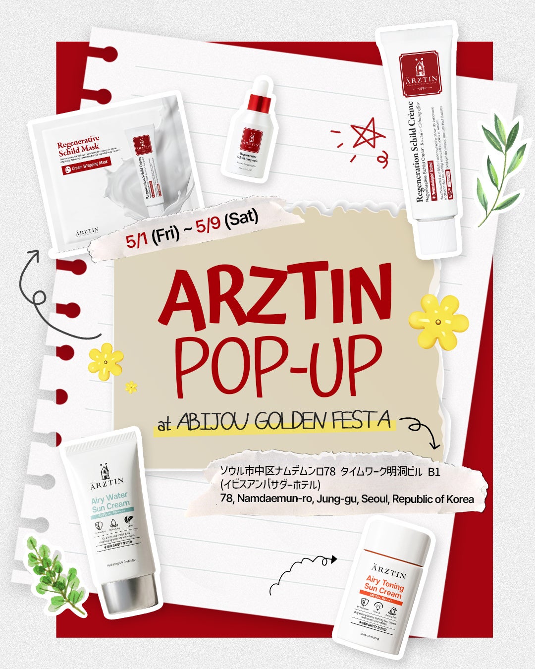 ハイエンドメディカルスキンケアブランド『エルツティン』が明洞でポップアップを開催！人気商品「シルクライン」を直接体験！