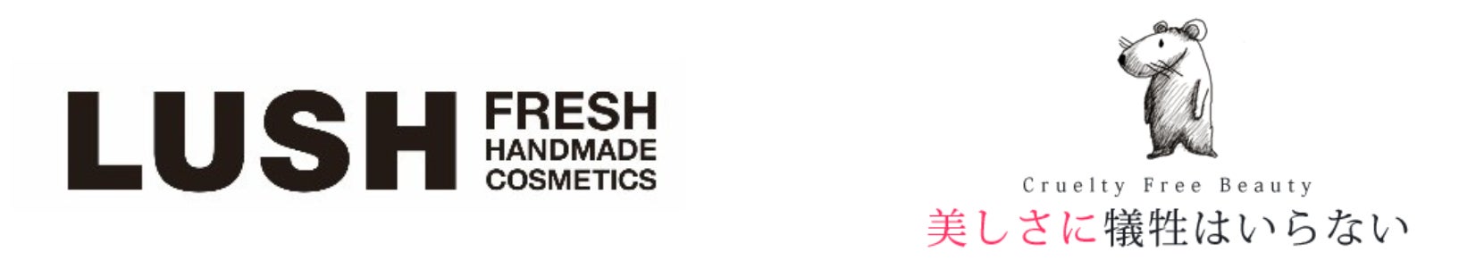日本でも化粧品の動物実験を終わらせるために4月24日「世界実験動物解放デー」より署名キャンペーンを開始