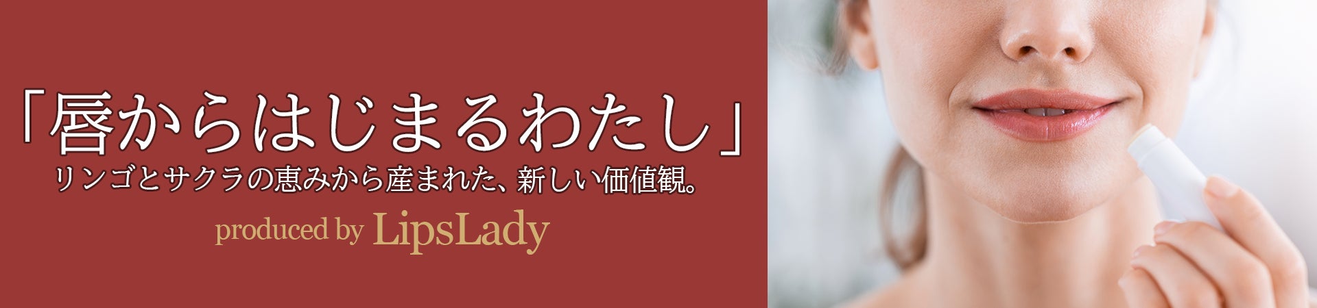 青森のリンゴ・さくらを活かした商品を開発「APPLE BALM」クラウドファンディング開始