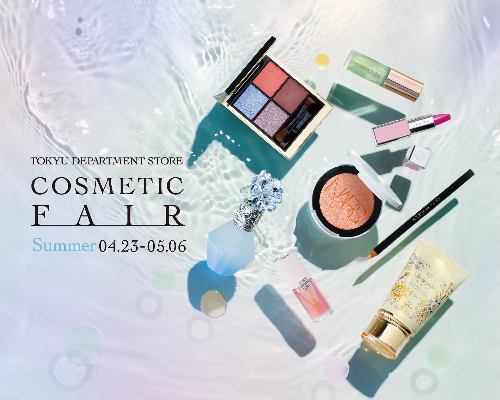 「UV対策で仕込む素肌美」×「夏映えカラーメイク」東急百貨店の「夏のコスメティックフェア」が4月23日（木）から渋谷3拠点ほか各店で開催