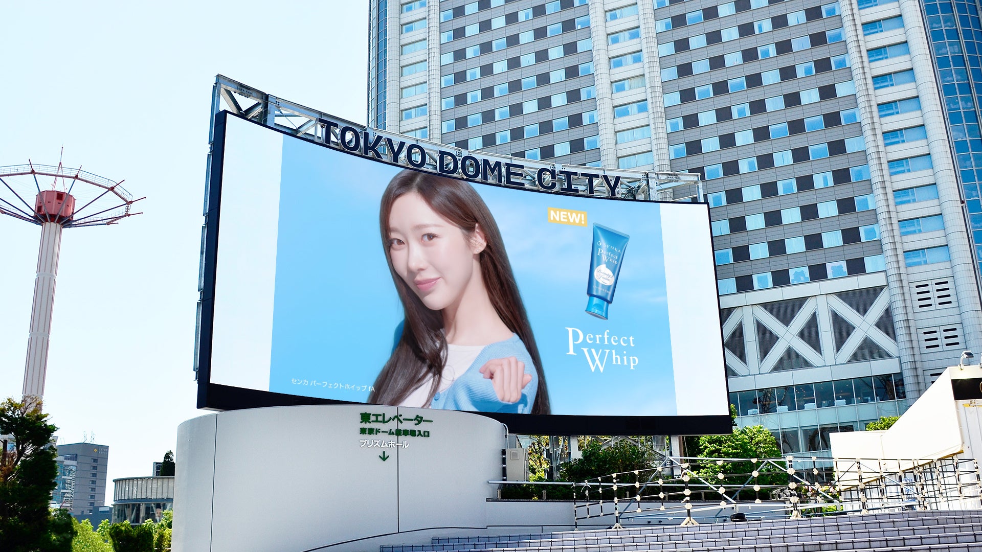 GISELLEが放つ透明感が東京ドーム周辺に。SENKAグローバルアンバサダー GISELLE of aespa登場、「ピタ！洗顔」で2日間限定ジャック