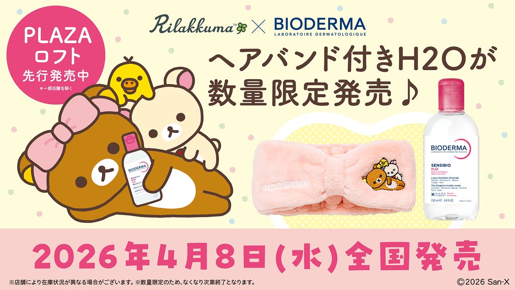 ”運動・音楽・食”を通して、心地よく身体を整えるウェルネスイベント「FIT FOR LIFE」を茅ヶ崎「AWAKE」で4月26日（日）開催