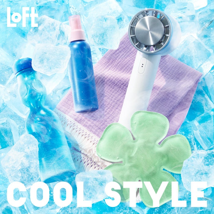 【ロフト】機能や携帯性がさらに進化！ロフトおすすめクールグッズ