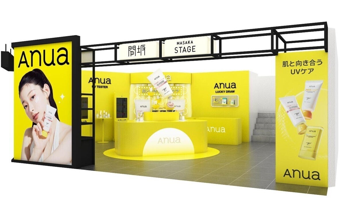 Anua、初夏の紫外線対策シーズンに“ビタミン美容液発想”のUVケアを体験できるPOPUPイベント開催 UVカメラ体験やラッキードローなど、参加型コンテンツを多数展開