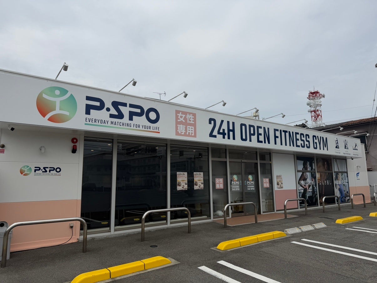 【愛媛・松山】女性専用フィットネス「P・SPO土橋店」好調スタート
