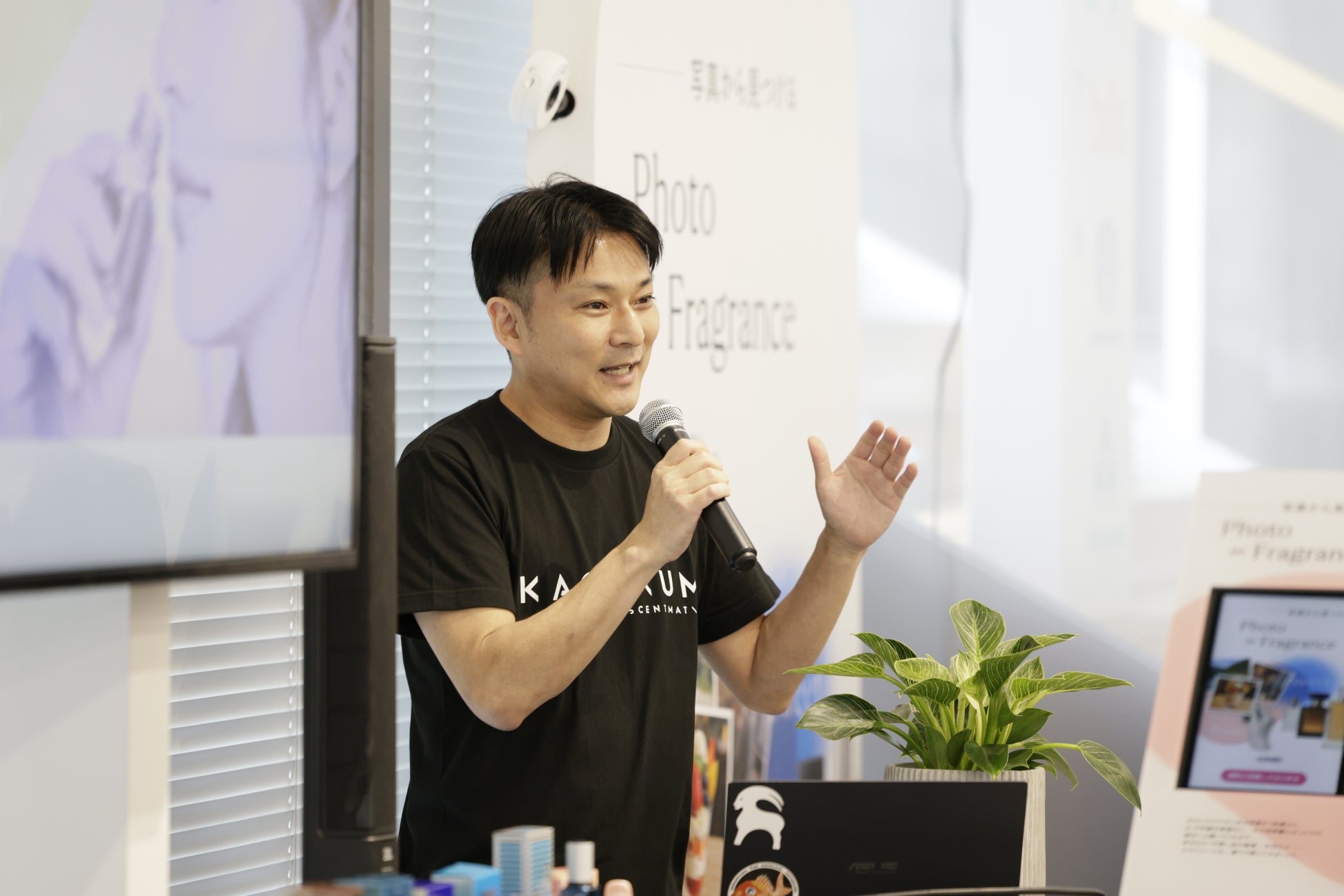 セントマティック、新サービスメディア発表会を開催！感性を香りに変える体験ラボ「Fragrance Discovery Lab」が開幕