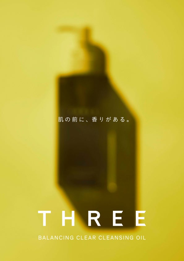 THREEのクレンジングオイルが、精油科学で進化。新洗浄ライン「バランシング クリア」誕生