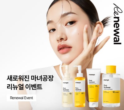 韓国最大級ビューティーメディア「POWDER ROOM」、新サービス「ワンブランドボックス」をローンチ… 初回募集も好調な反応