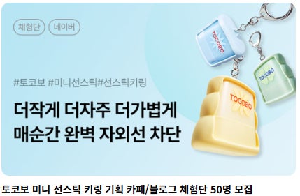 記録的猛暑予想でビューティー市場も“夏モード”へ…クーリング・UVケア・ドライケア需要が拡大