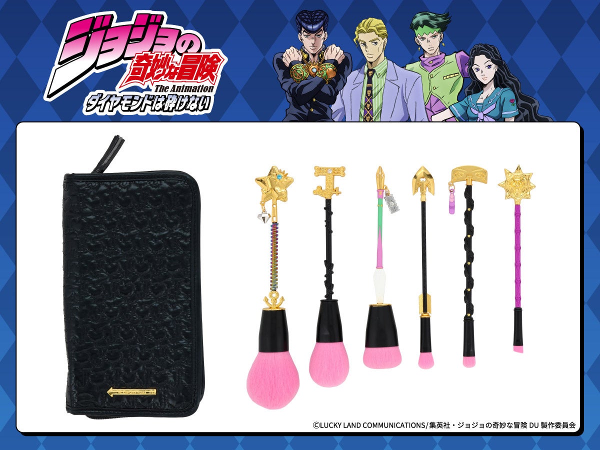 アニメ「ジョジョの奇妙な冒険 ダイヤモンドは砕けない」の雑貨シリーズからメイクブラシが新たに登場！粧美堂公式オンラインストアにて販売開始！