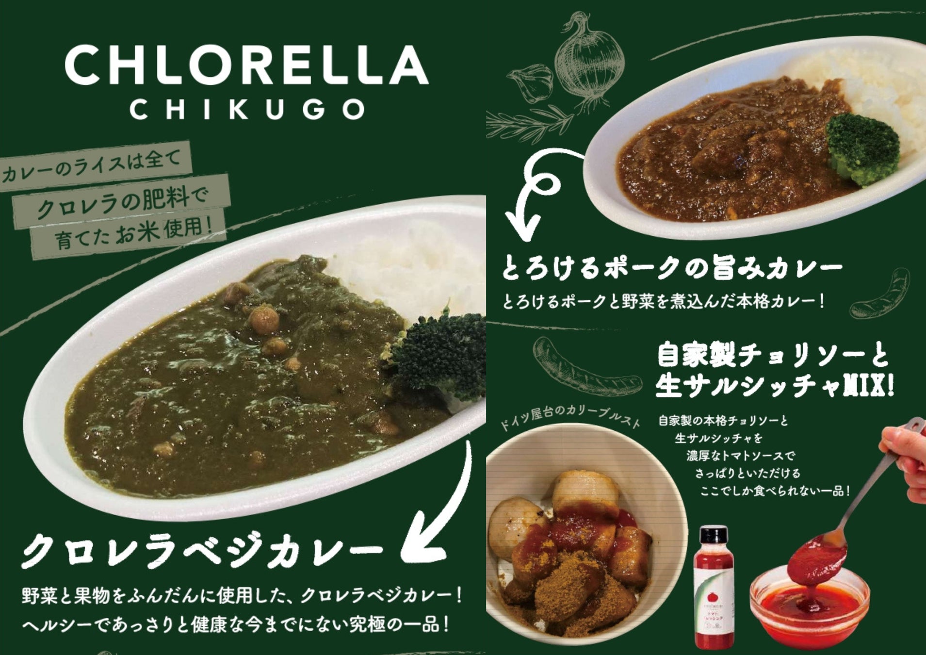 5/8(金)～5/10(日) 恵比寿で音楽と食を楽しむ3日間。EBISU Bloomin’ JAZZ GARDEN 2026でクロレラベジカレーを提供！