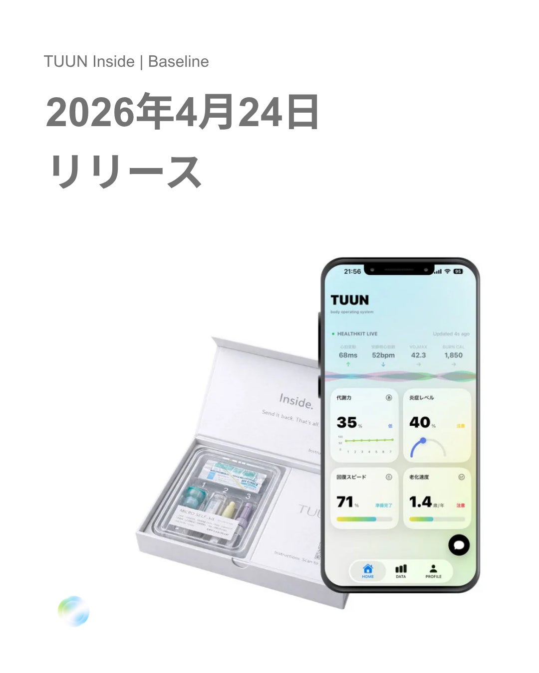 【調査レポート】「静かな余生」ではなく「外に出たい」。8割が外へ向かうアクティブ志向。IT不安わずか8%。〜最新調査が浮き彫りにする「新・シニア像」～