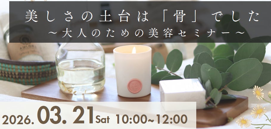 ドクターリセラの日用品ブランドがリニューアル！ひとと地球にやさしい暮らしを提案する「りせらのしずく」サイトがオープン