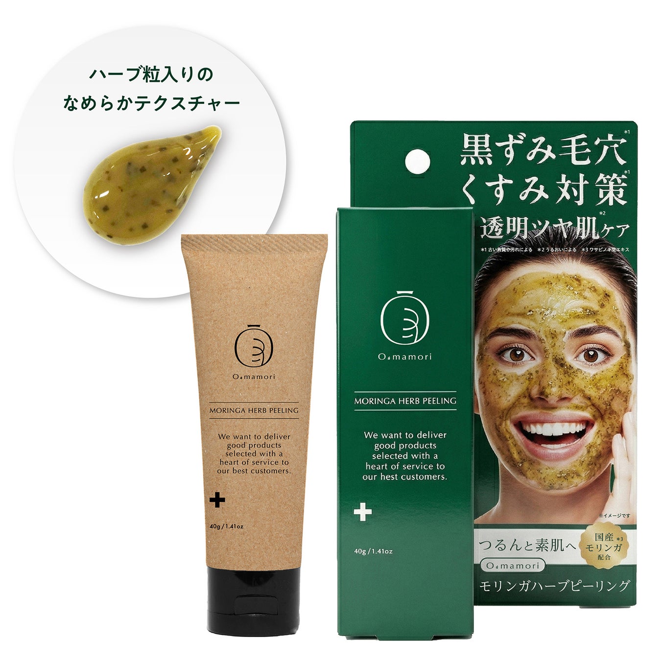 韓国美容トレンド「ハーブピーリング」を自宅で＜老舗薬局発・“剥離しないピーリング“のホームケア商品を新発売＞