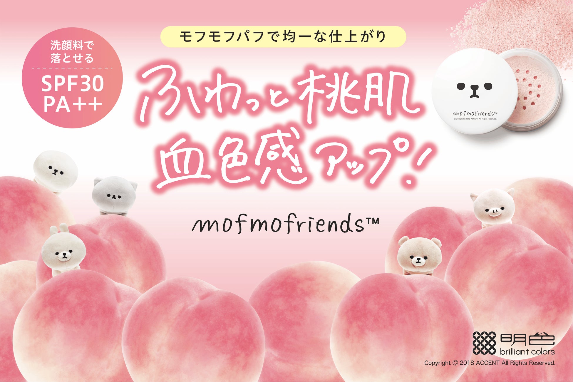 エイジングケア※1ブランド「エフェクティム」からシリーズ初のマスク型美顔器・クリームが新登場　包み込む、たった3分のケア　上質な睡眠後のような熟睡美肌※2へ