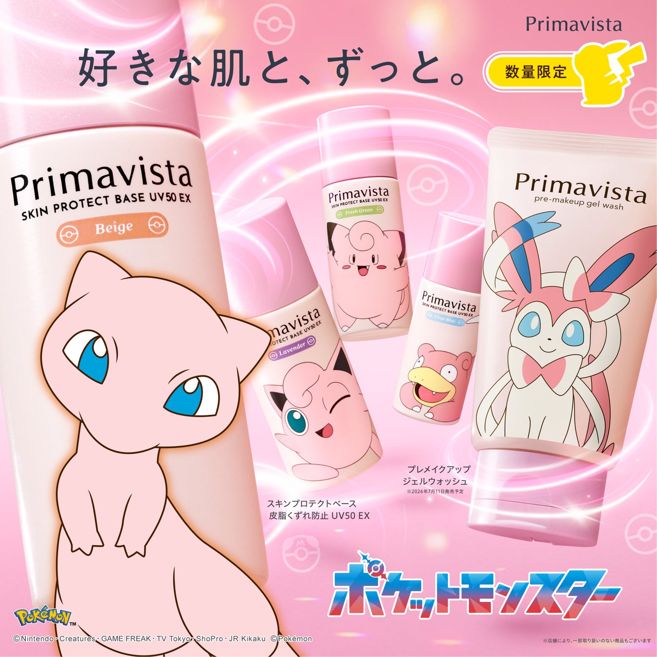 “K-Beautyの正解”を提案する新ビューティブランド「RRRing（リリリング）」のブランドミューズに話題のガールズグループ「Baby DONT Cry（ベイビードンクライ）」が就任！