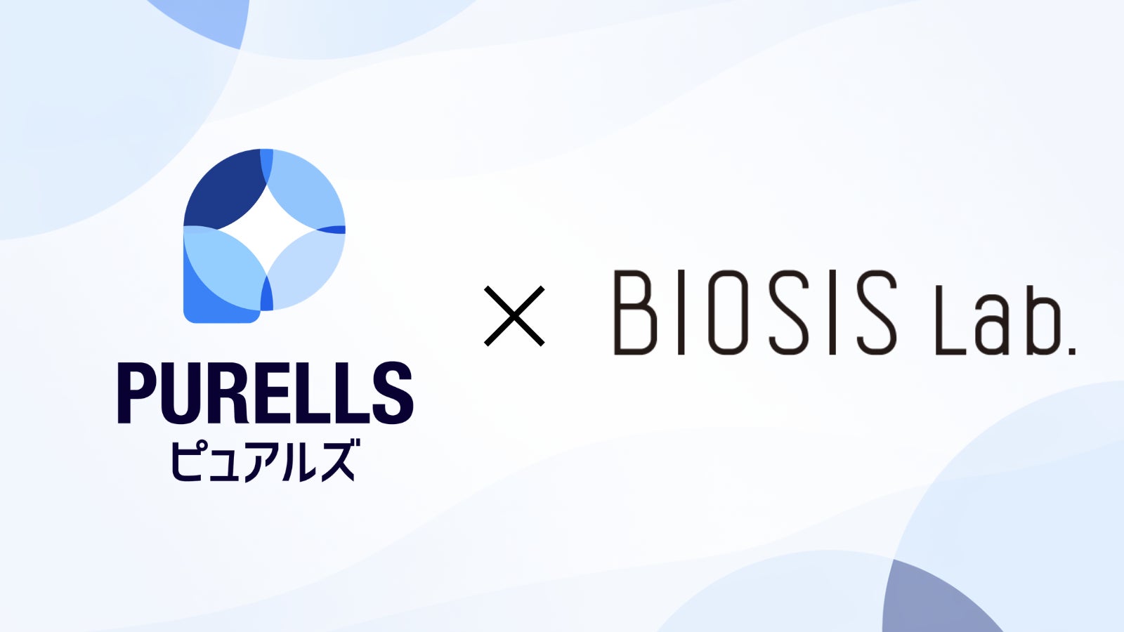 藤田医科大学発ベンチャーのバイオシスラボと株式会社オーイズミピュアルズが業務提携を開始。腸内環境研究と商品開発の知見を掛け合わせ、次世代の商品ラインナップを拡充へ。