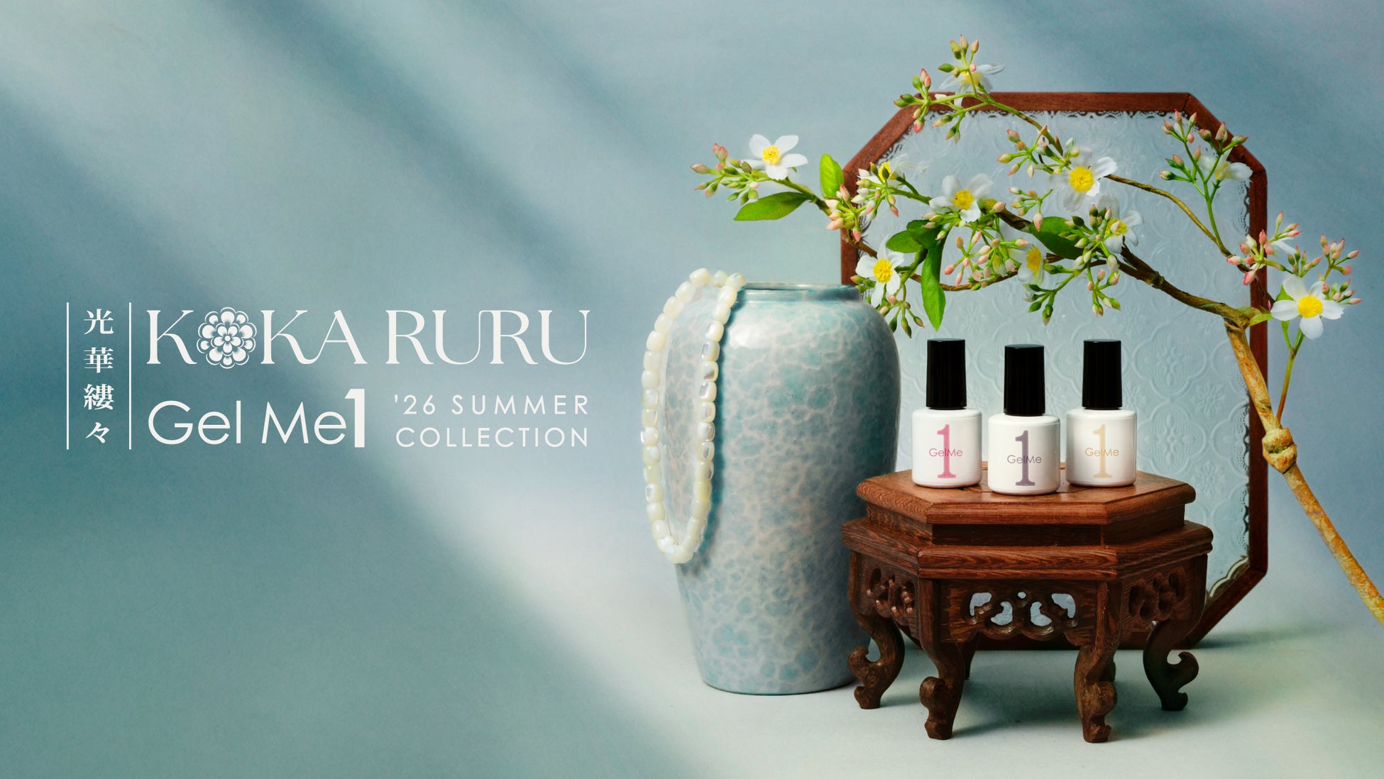 IVE REIがミューズを務めるカラコンブランド『rom’u（ロミュ）』より、初の【韓国アイドルの新定番】軸固定レンズ”回らない水光カラコン”2色を販売開始！