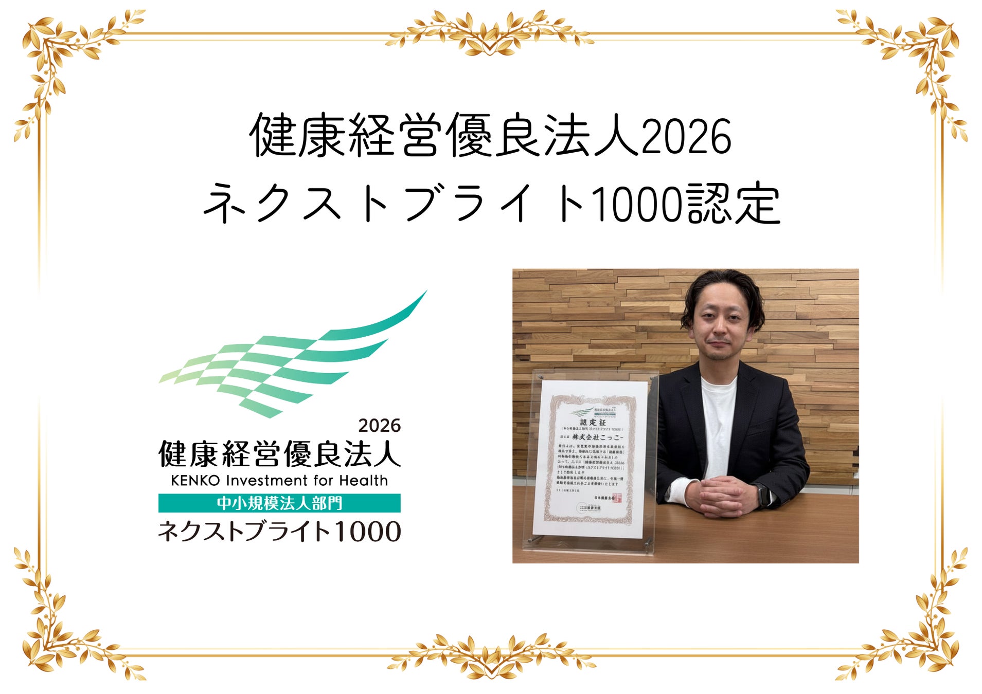 株式会社イースリーの「バリュスポ」、MS&ADインターリスク総研と連携し「高年齢労働者の労災防止サービス」を共同提供