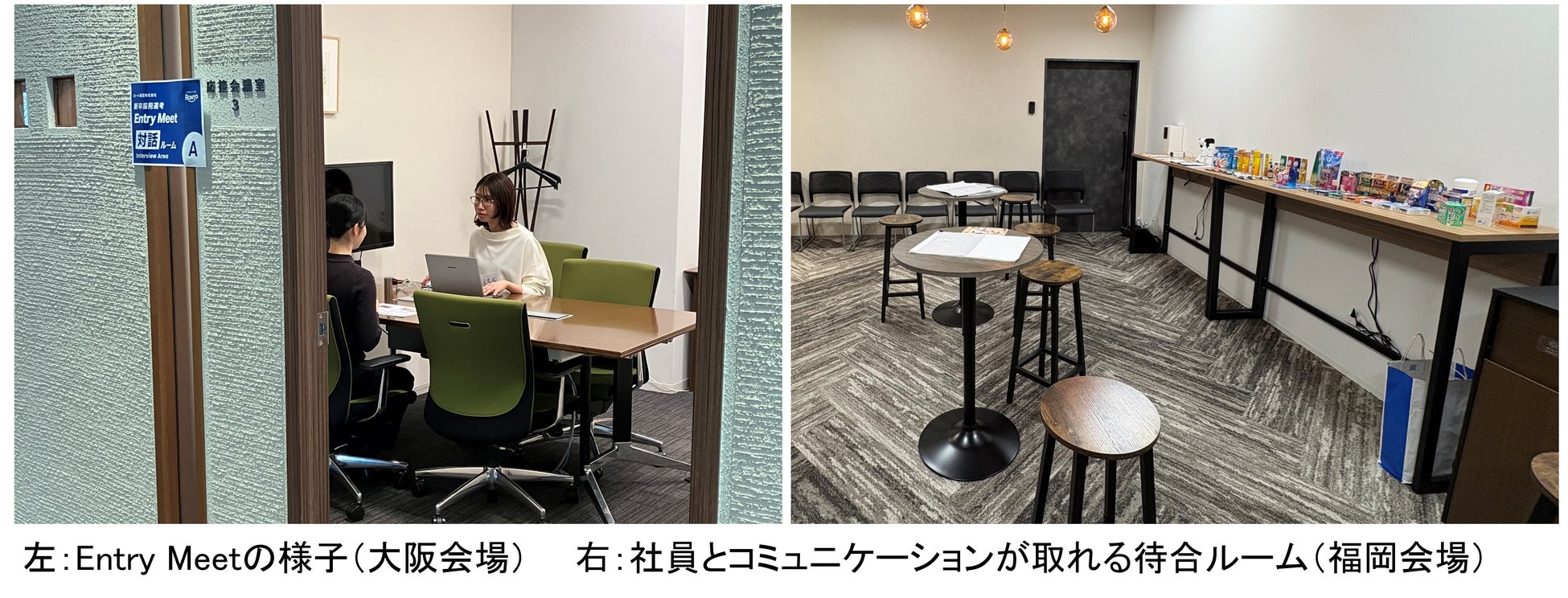 個人と会社の共成長を目指すロートの採用・働き方リアルレポート2026